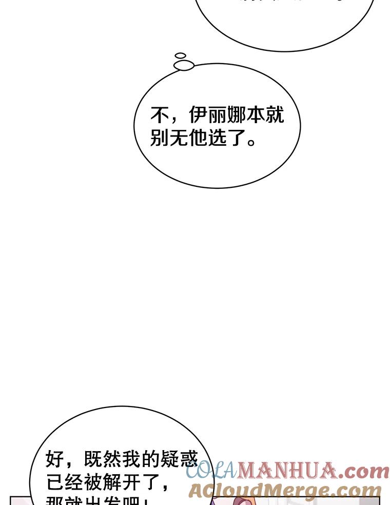 《顶级英雄归来》83.启程 第45页