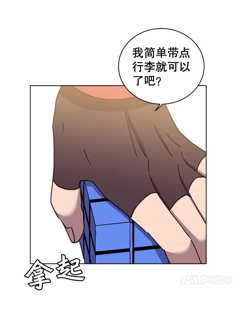 《顶级英雄归来》83.启程 第47页