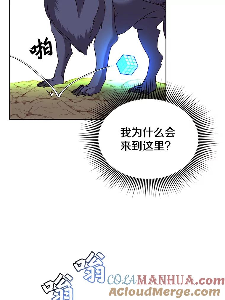 《顶级英雄归来》83.启程 第93页