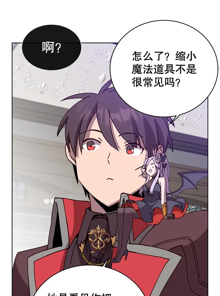《顶级英雄归来》83.启程 第52页