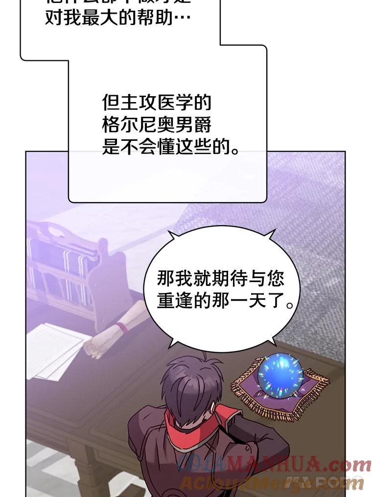 《顶级英雄归来》83.启程 第21页