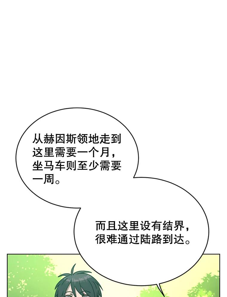 《顶级英雄归来》83.启程 第64页