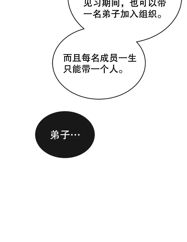 《顶级英雄归来》83.启程 第43页