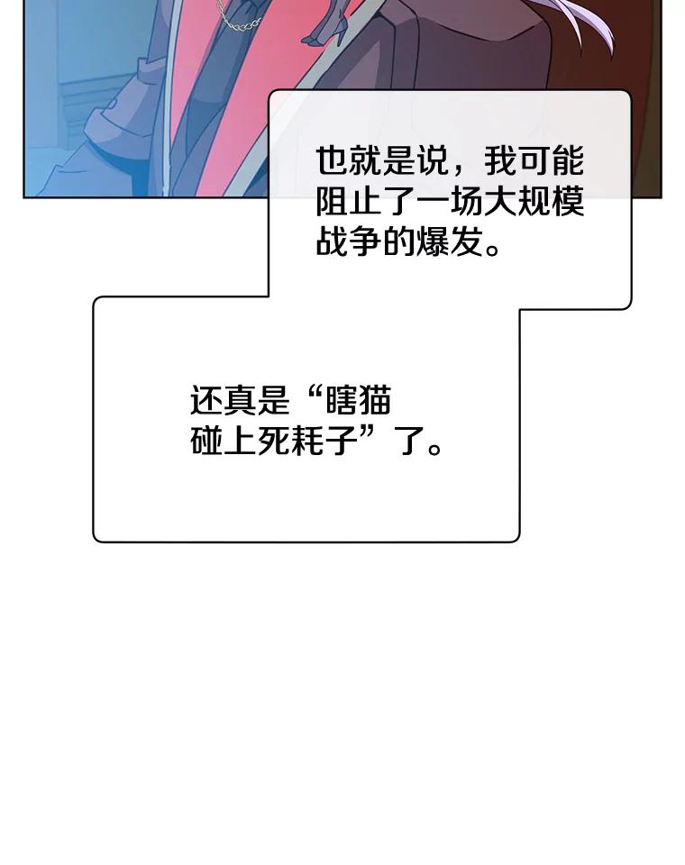 《顶级英雄归来》83.启程 第12页