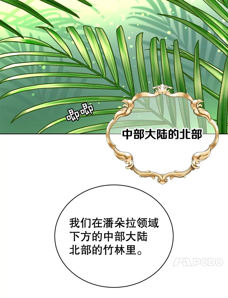 《顶级英雄归来》83.启程 第63页