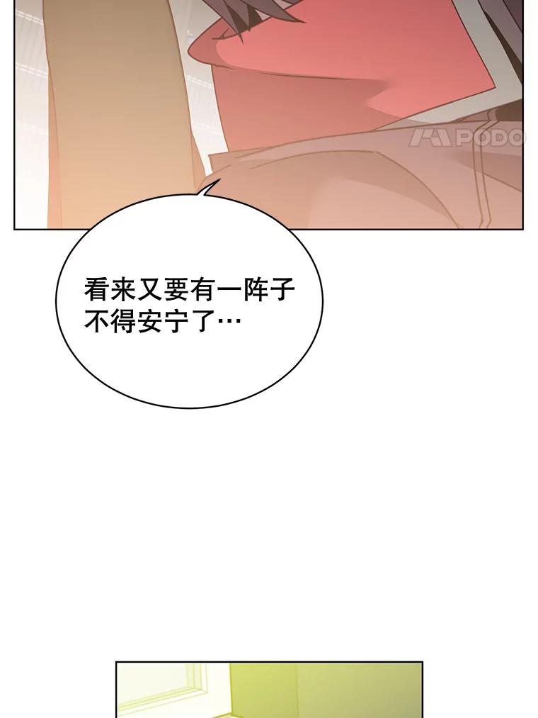 《顶级英雄归来》83.启程 第24页