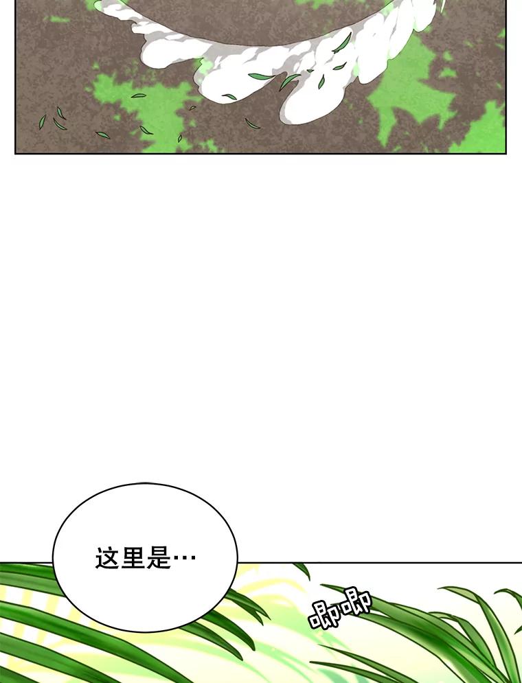 《顶级英雄归来》83.启程 第62页