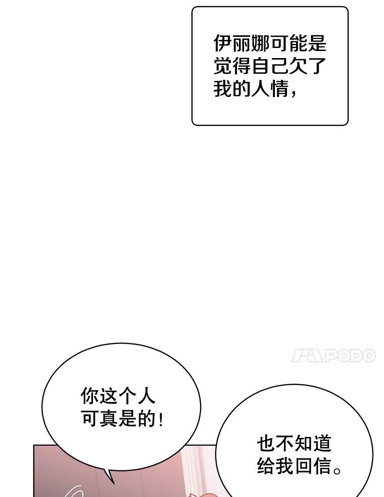 《顶级英雄归来》83.启程 第34页