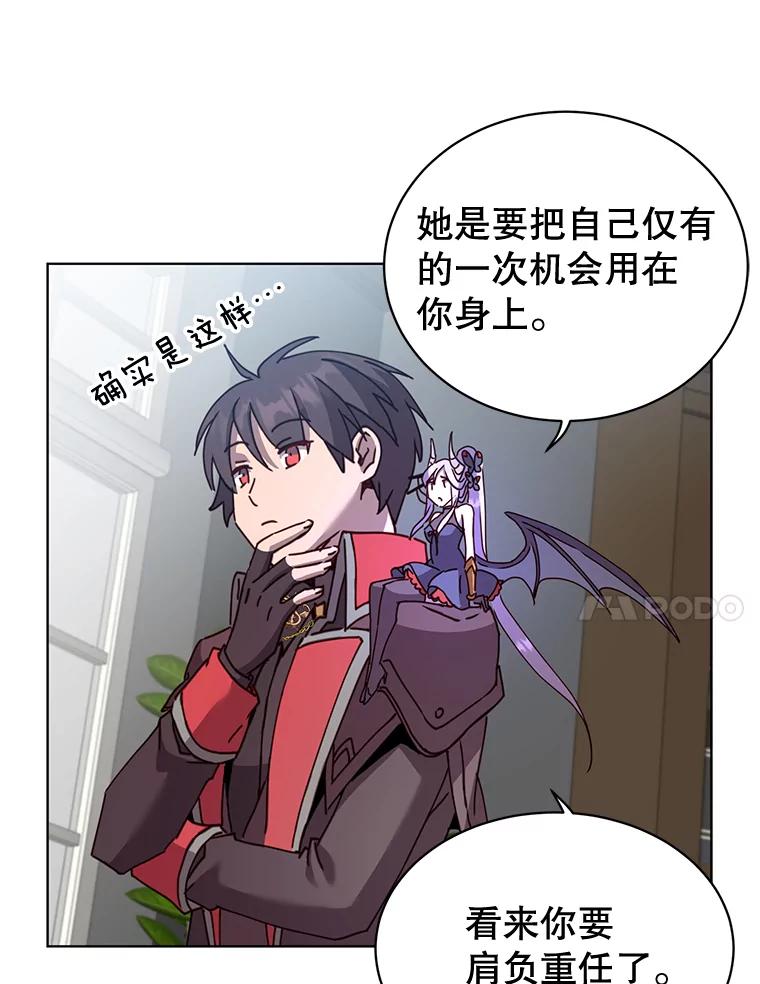 《顶级英雄归来》83.启程 第44页