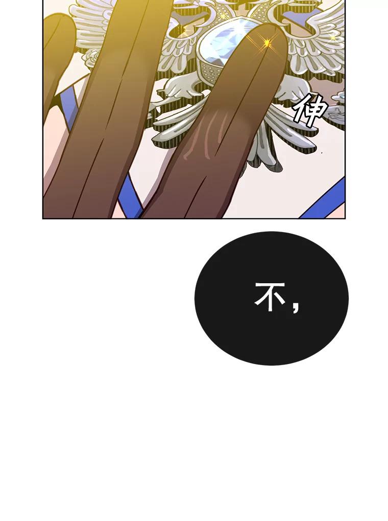《顶级英雄归来》83.启程 第87页