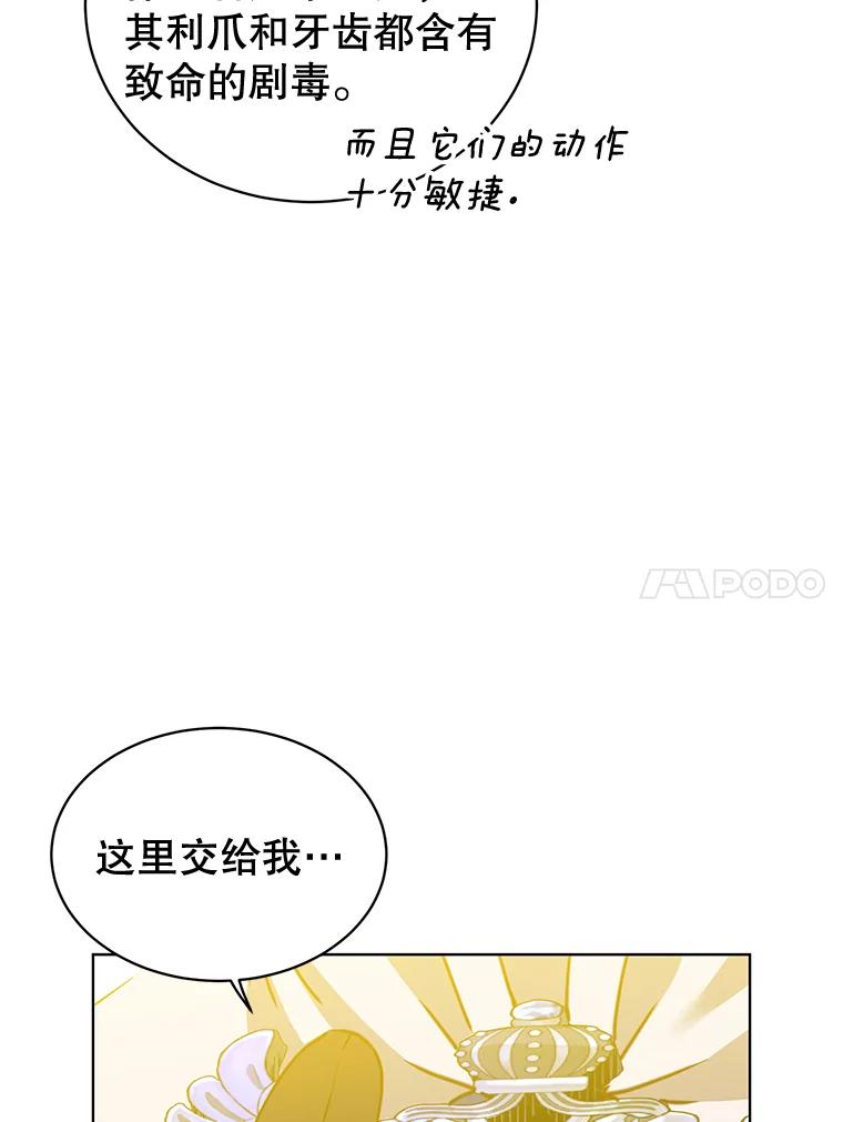 《顶级英雄归来》83.启程 第86页