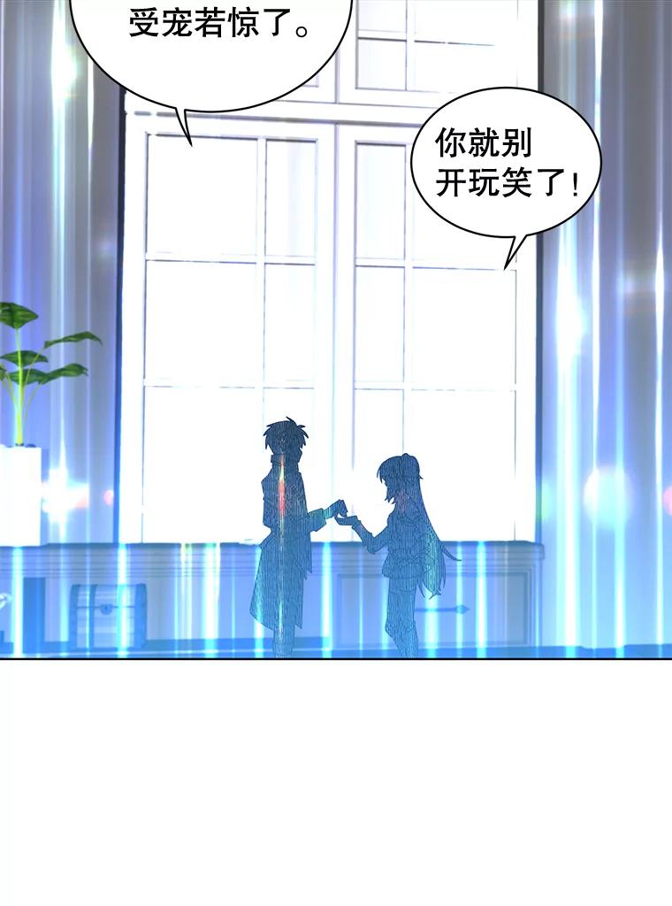 《顶级英雄归来》83.启程 第59页