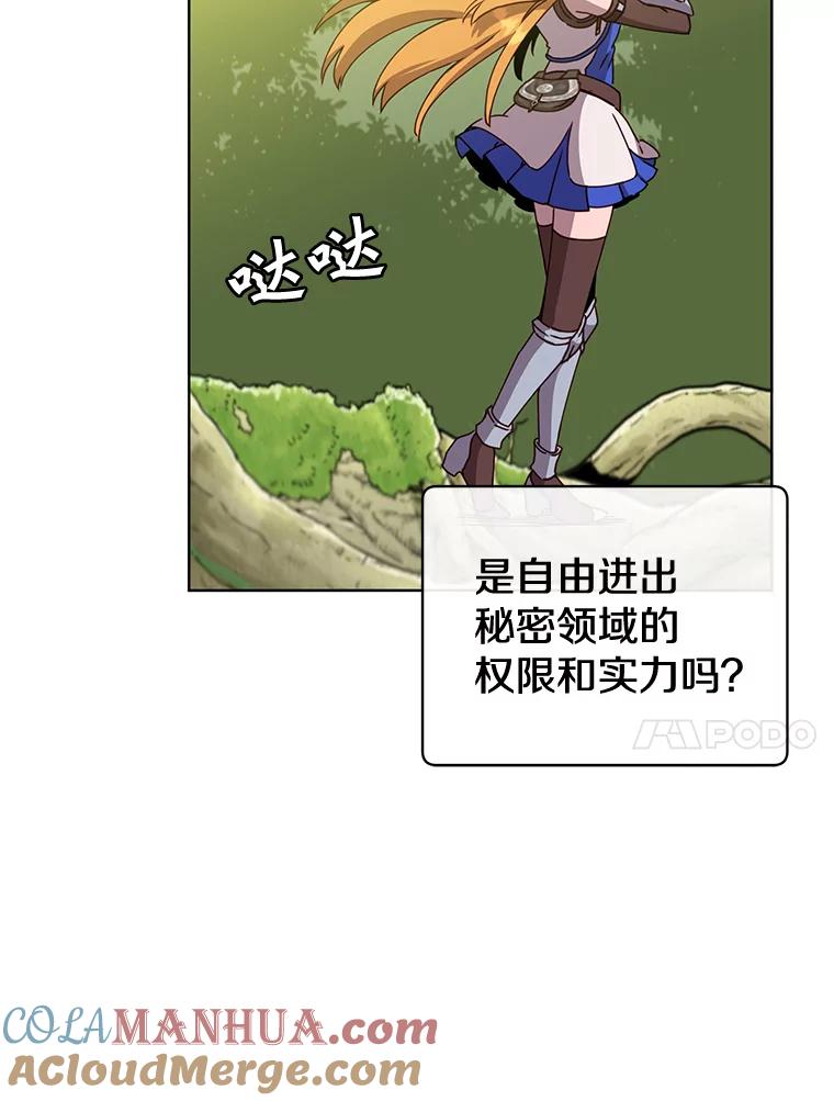 《顶级英雄归来》83.启程 第73页