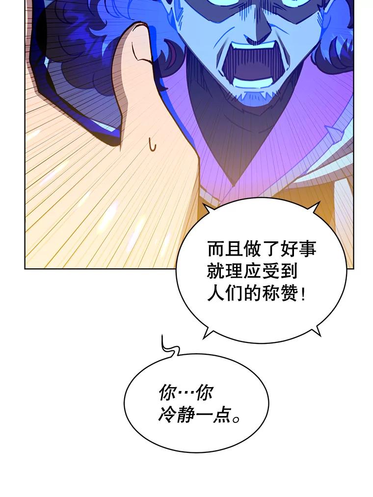 《顶级英雄归来》83.启程 第18页