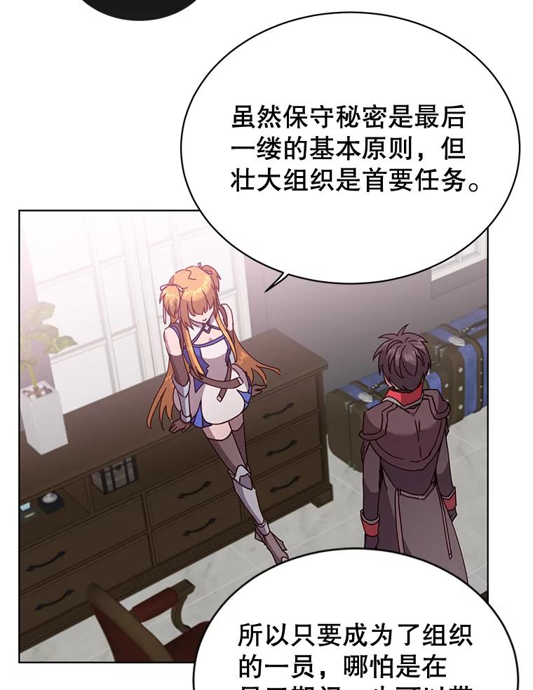 《顶级英雄归来》83.启程 第42页