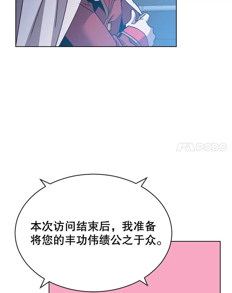 《顶级英雄归来》83.启程 第14页