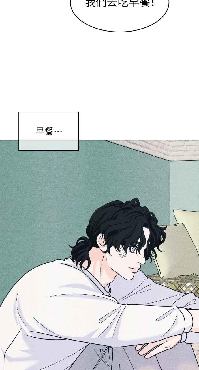 《内向男女》第83话 我的家 第3页