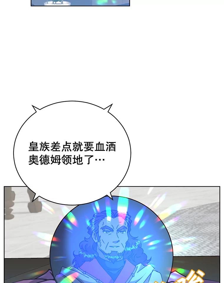 《顶级英雄归来》83.启程 第2页