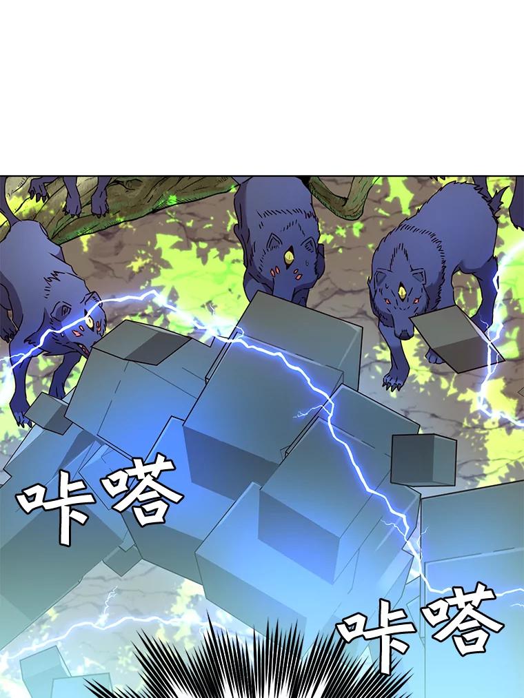 《顶级英雄归来》83.启程 第95页