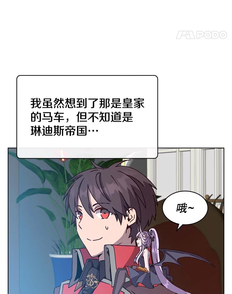 《顶级英雄归来》83.启程 第11页