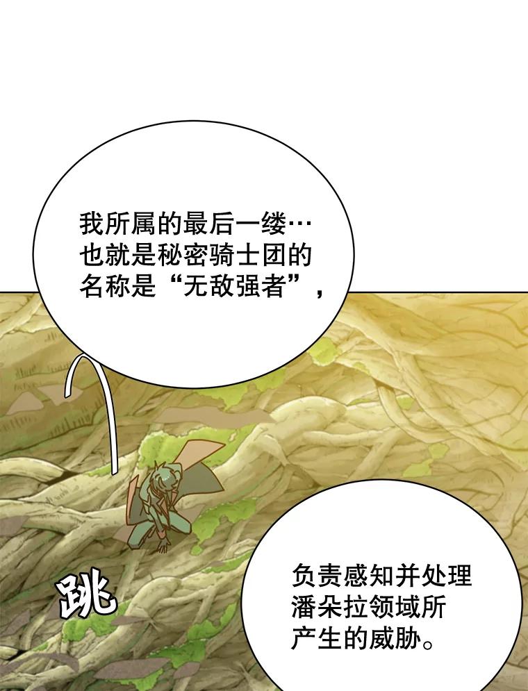 《顶级英雄归来》83.启程 第66页