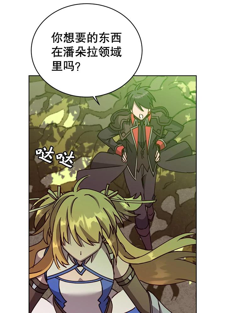 《顶级英雄归来》83.启程 第68页