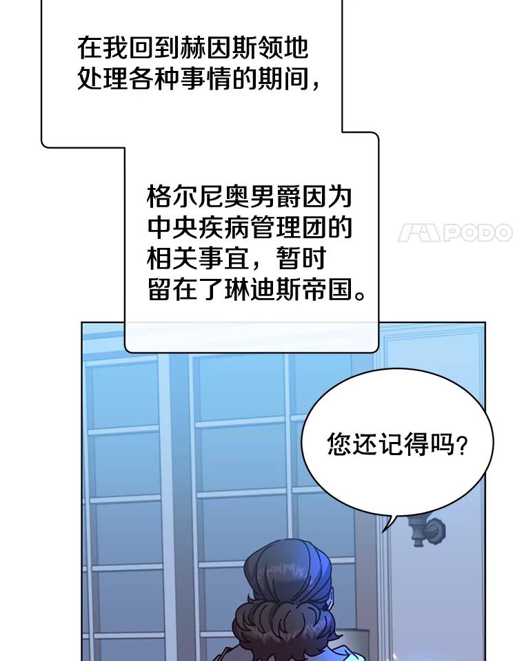 《顶级英雄归来》83.启程 第4页
