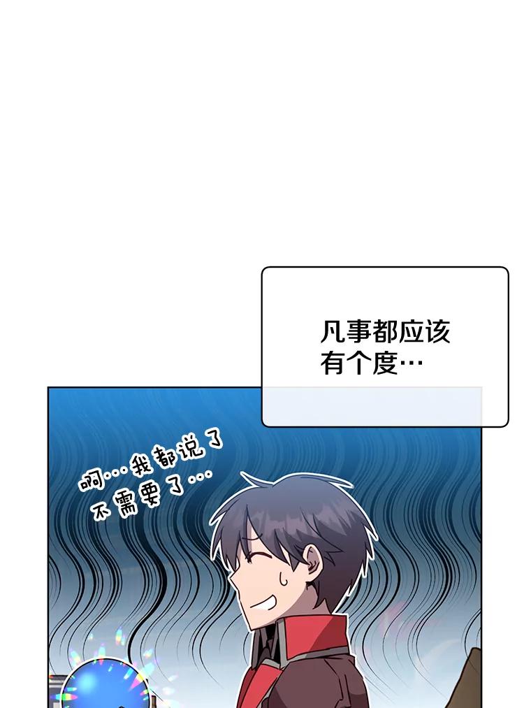 《顶级英雄归来》83.启程 第19页