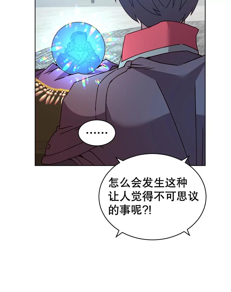 《顶级英雄归来》83.启程 第8页
