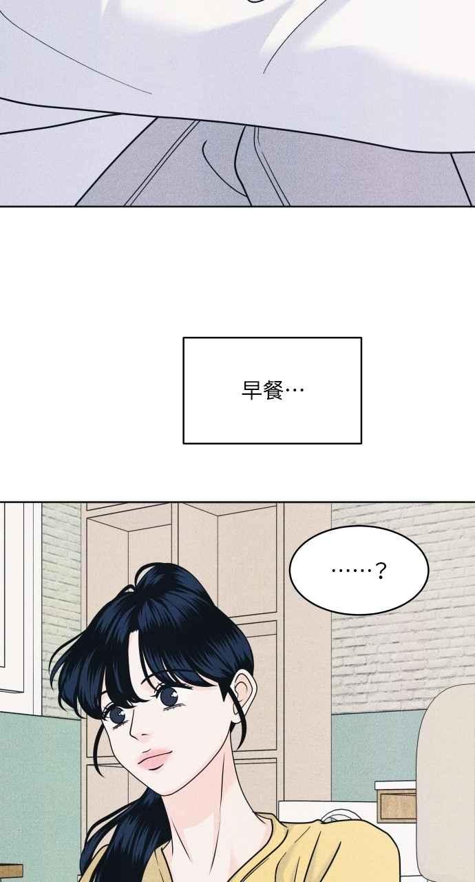 《内向男女》第83话 我的家 第5页