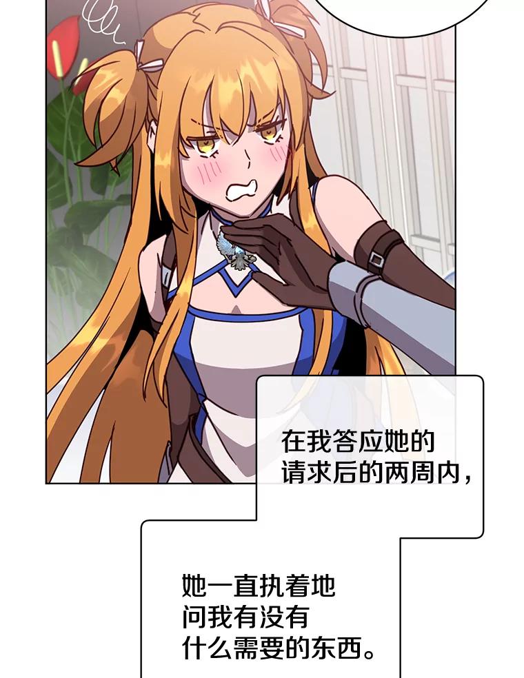 《顶级英雄归来》83.启程 第35页