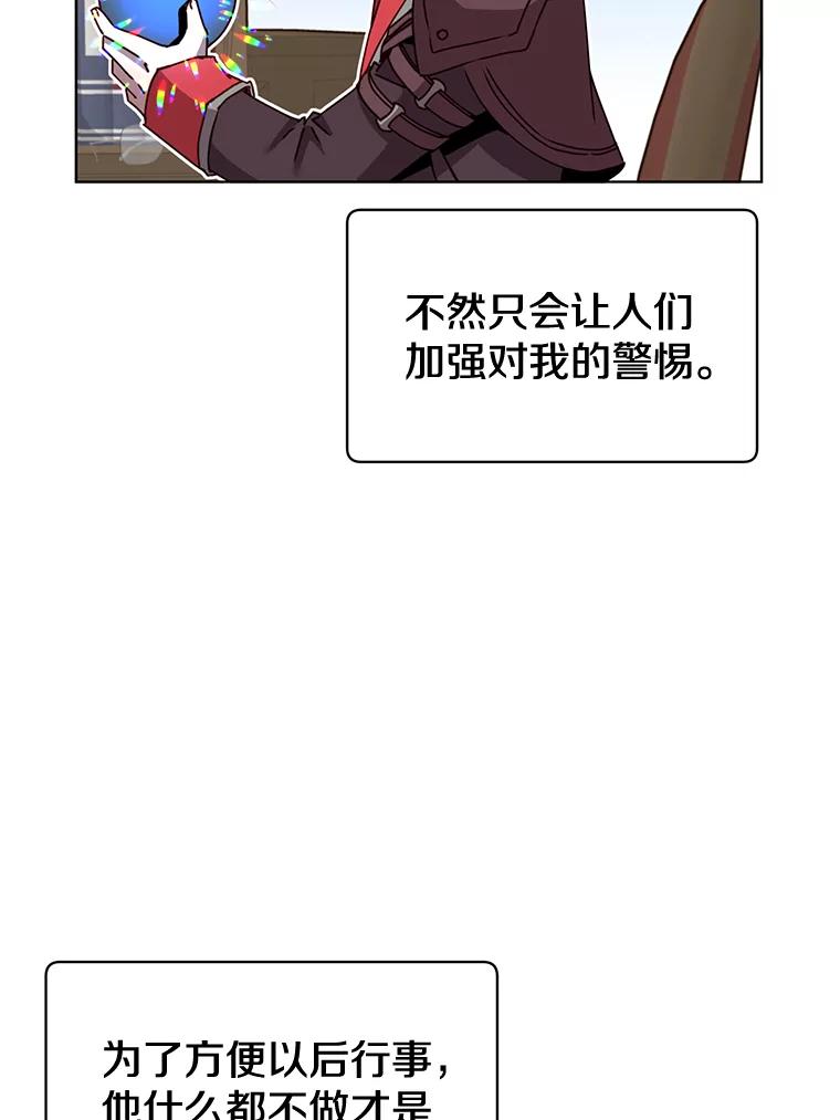 《顶级英雄归来》83.启程 第20页
