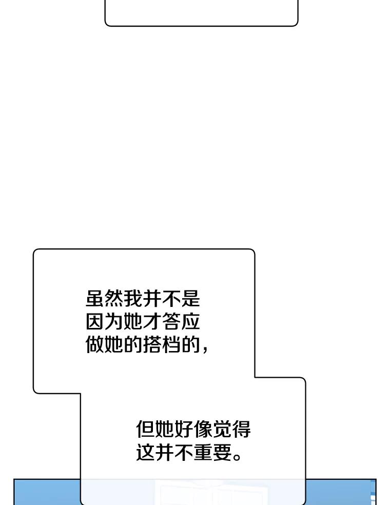 《顶级英雄归来》83.启程 第36页