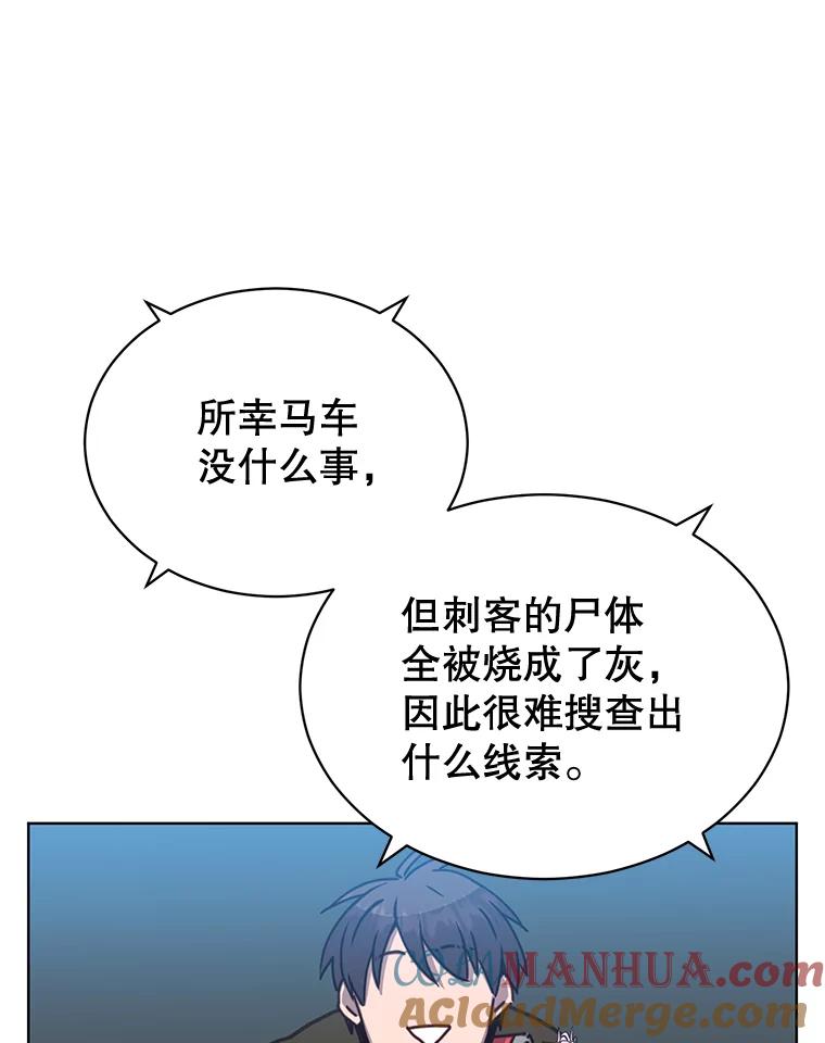 《顶级英雄归来》83.启程 第9页