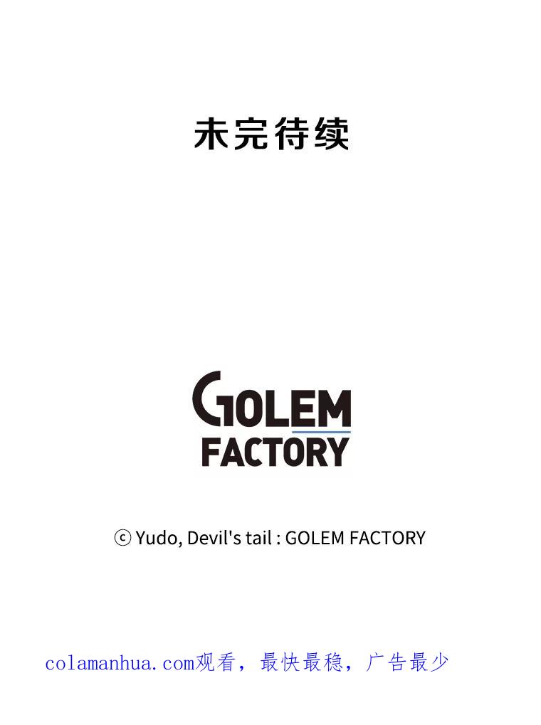 《顶级英雄归来》83.启程 第100页