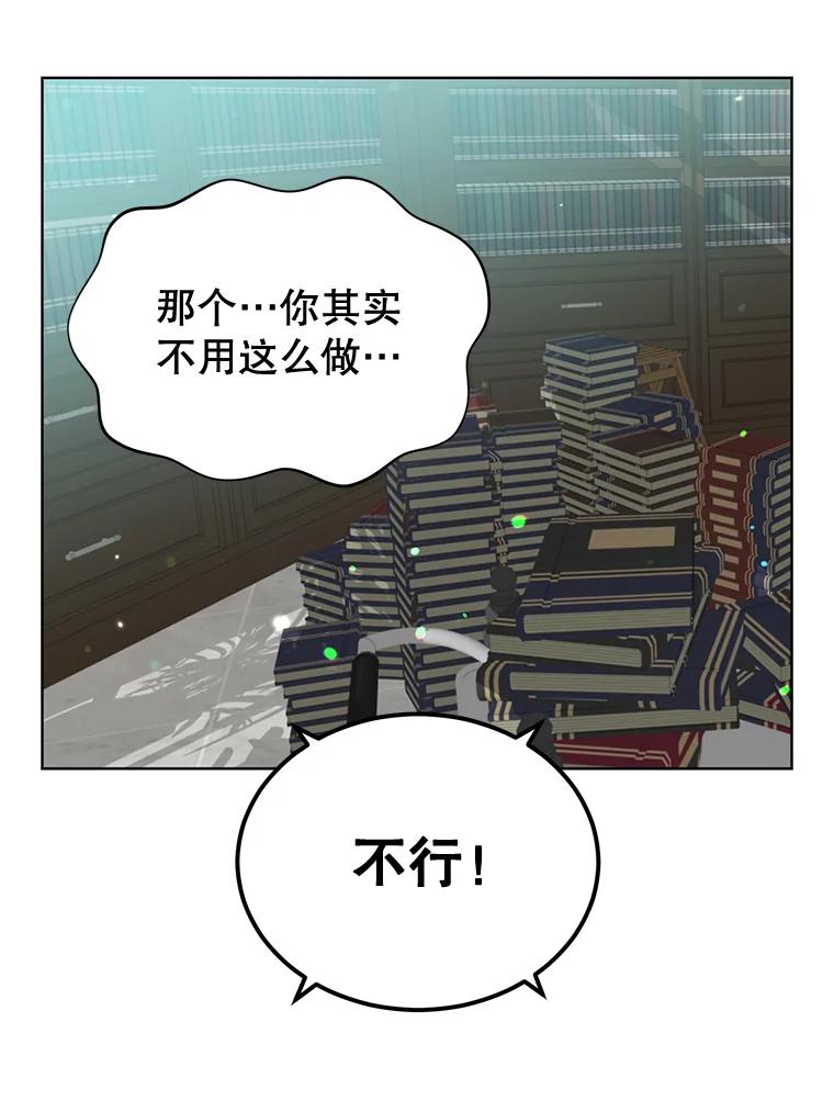 《顶级英雄归来》83.启程 第16页
