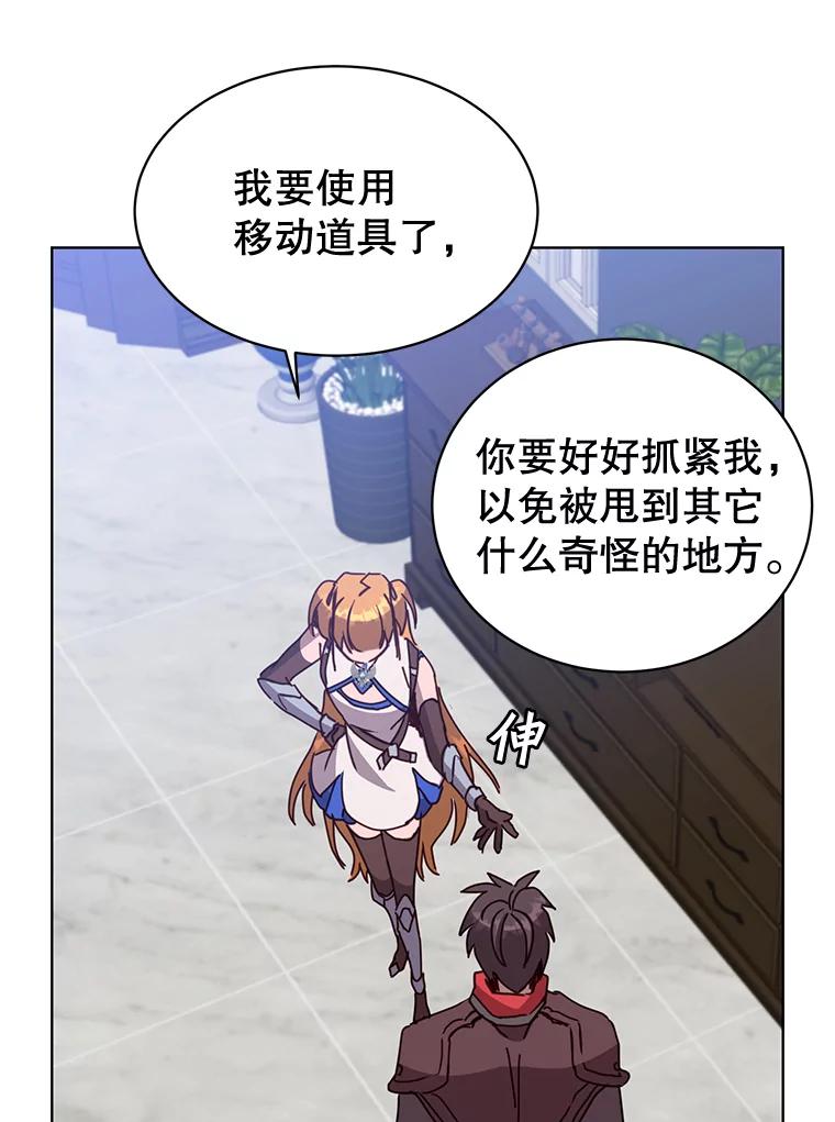 《顶级英雄归来》83.启程 第55页