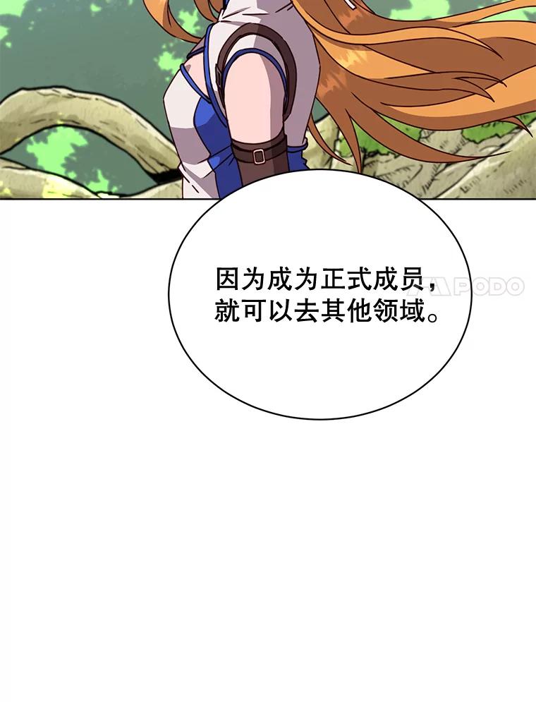 《顶级英雄归来》83.启程 第70页