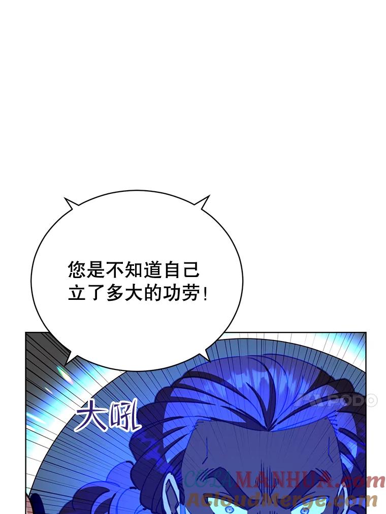 《顶级英雄归来》83.启程 第17页