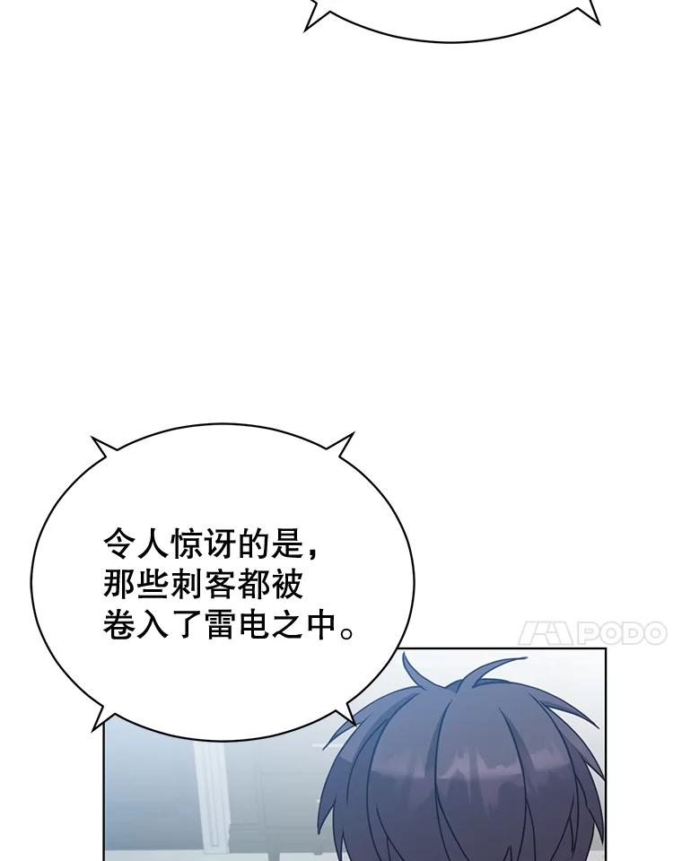 《顶级英雄归来》83.启程 第7页