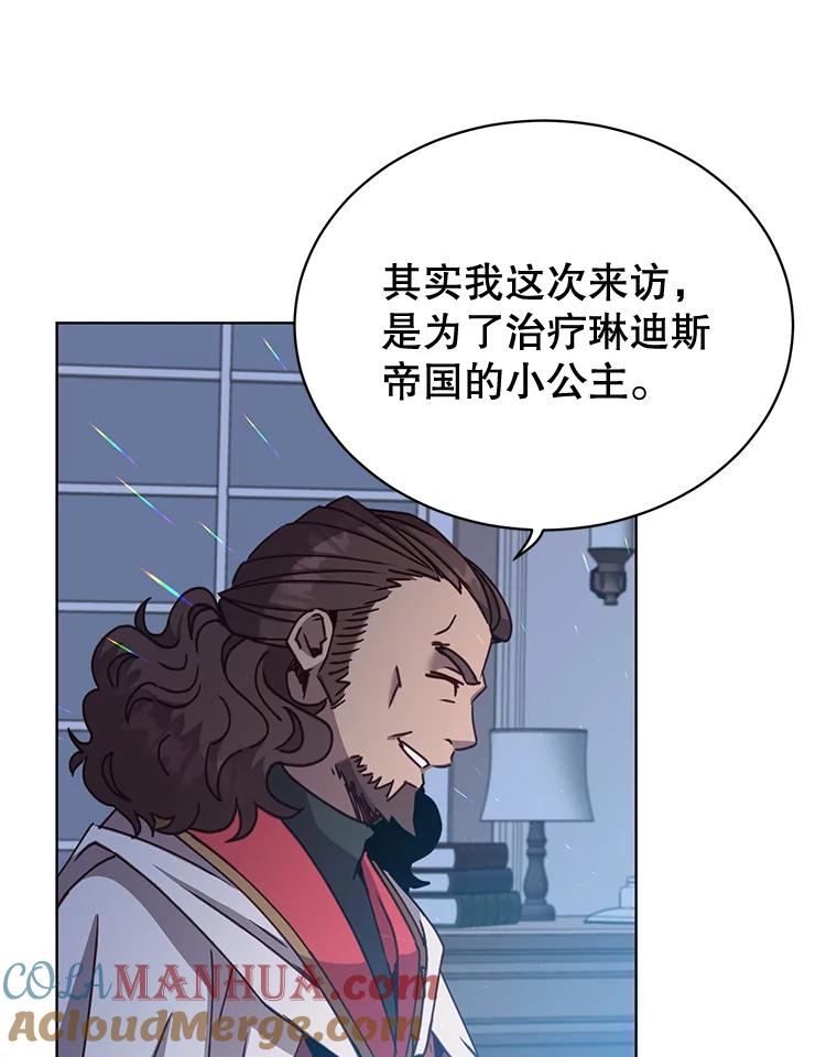 《顶级英雄归来》83.启程 第13页