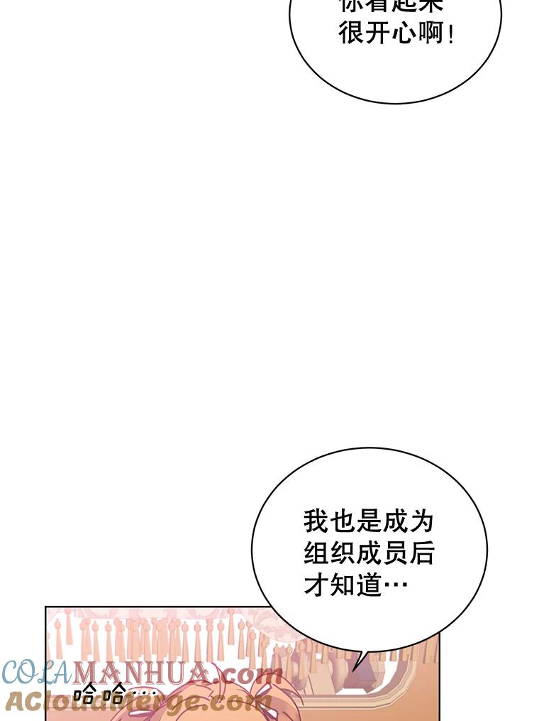 《顶级英雄归来》84.W震天第二代 第49页