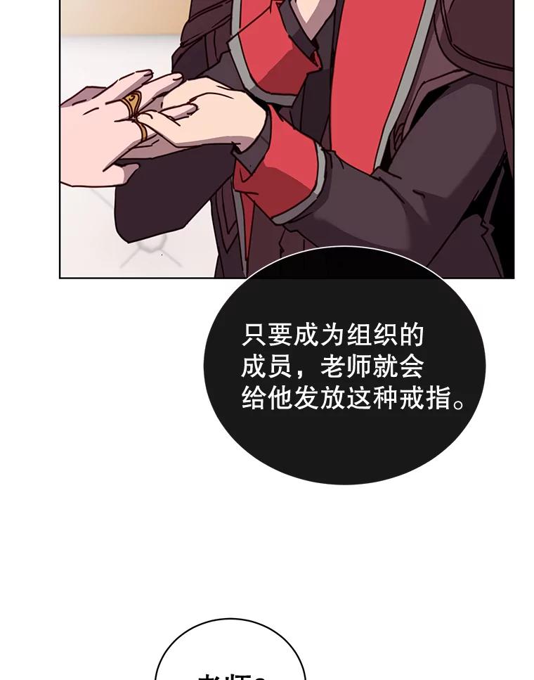 《顶级英雄归来》84.W震天第二代 第59页