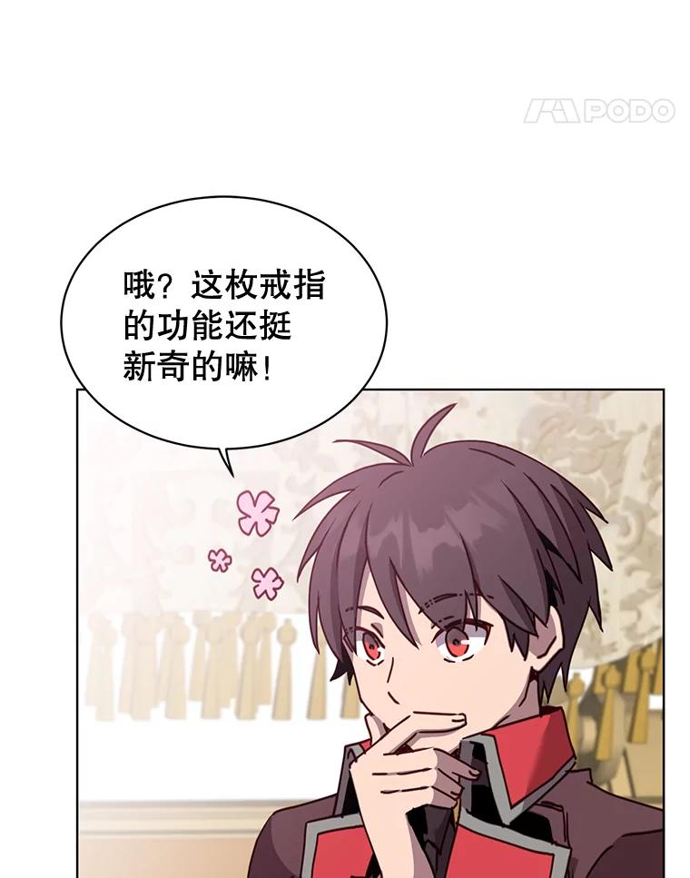 《顶级英雄归来》84.W震天第二代 第58页