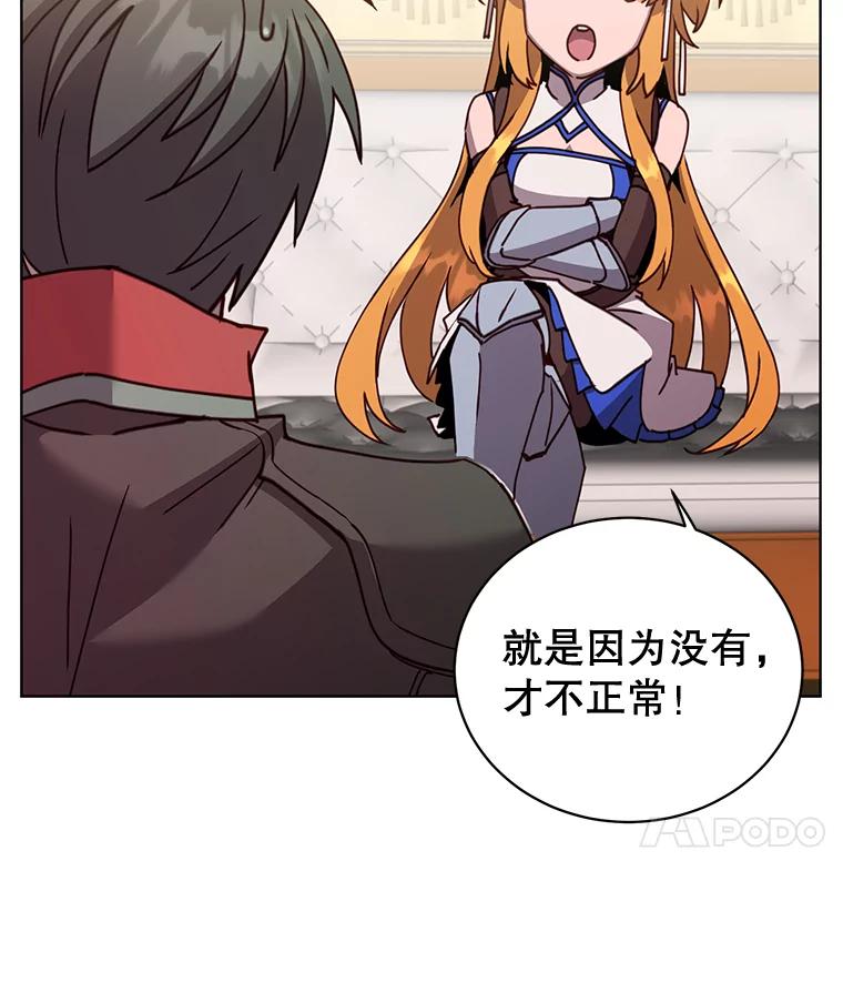 《顶级英雄归来》84.W震天第二代 第28页