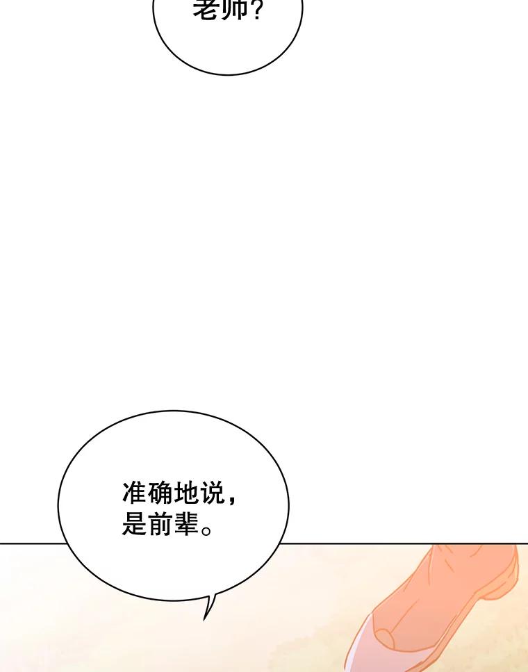 《顶级英雄归来》84.W震天第二代 第60页