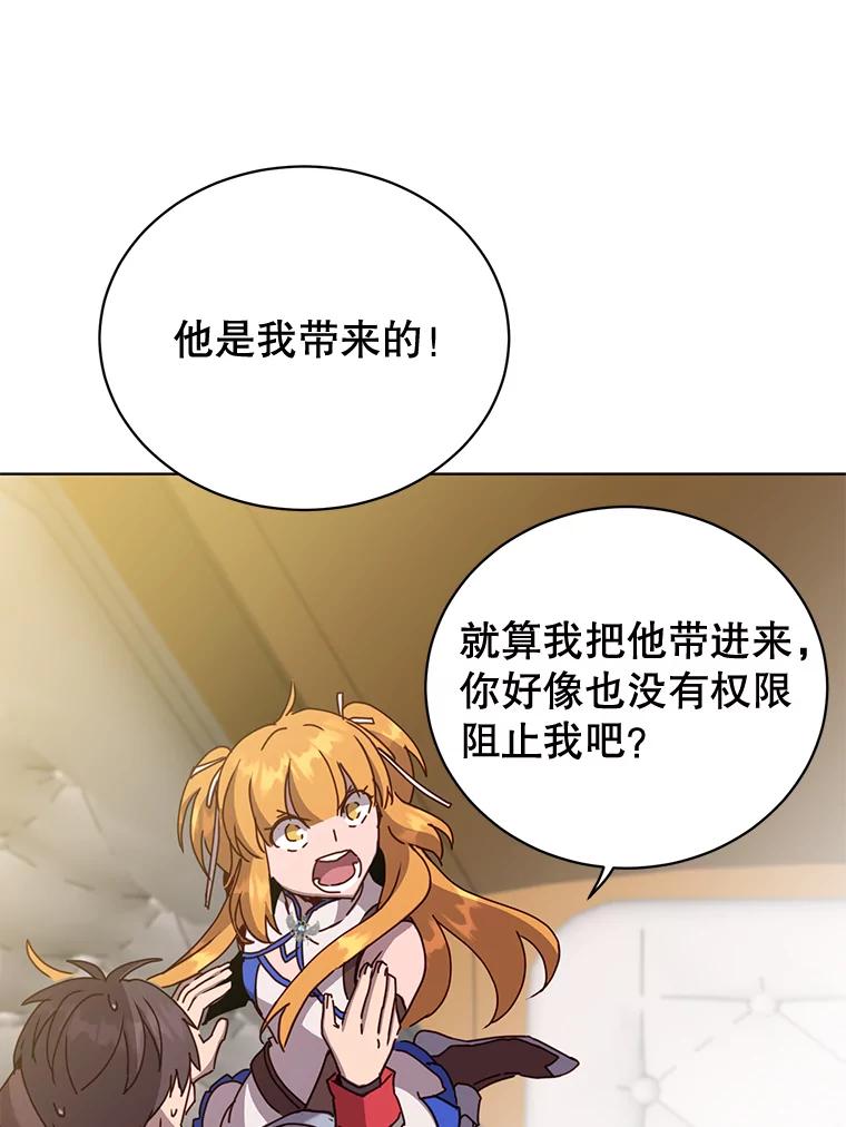 《顶级英雄归来》84.W震天第二代 第79页