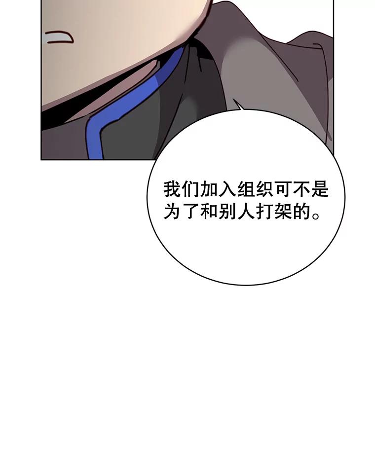 《顶级英雄归来》84.W震天第二代 第110页