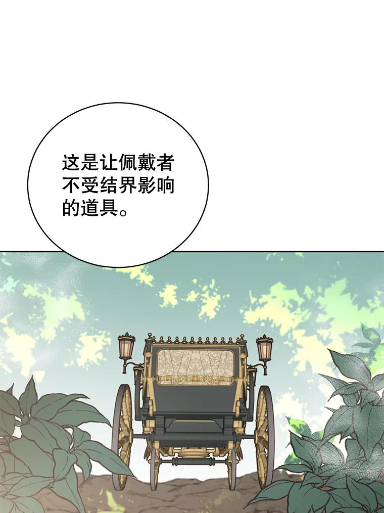 《顶级英雄归来》84.W震天第二代 第56页