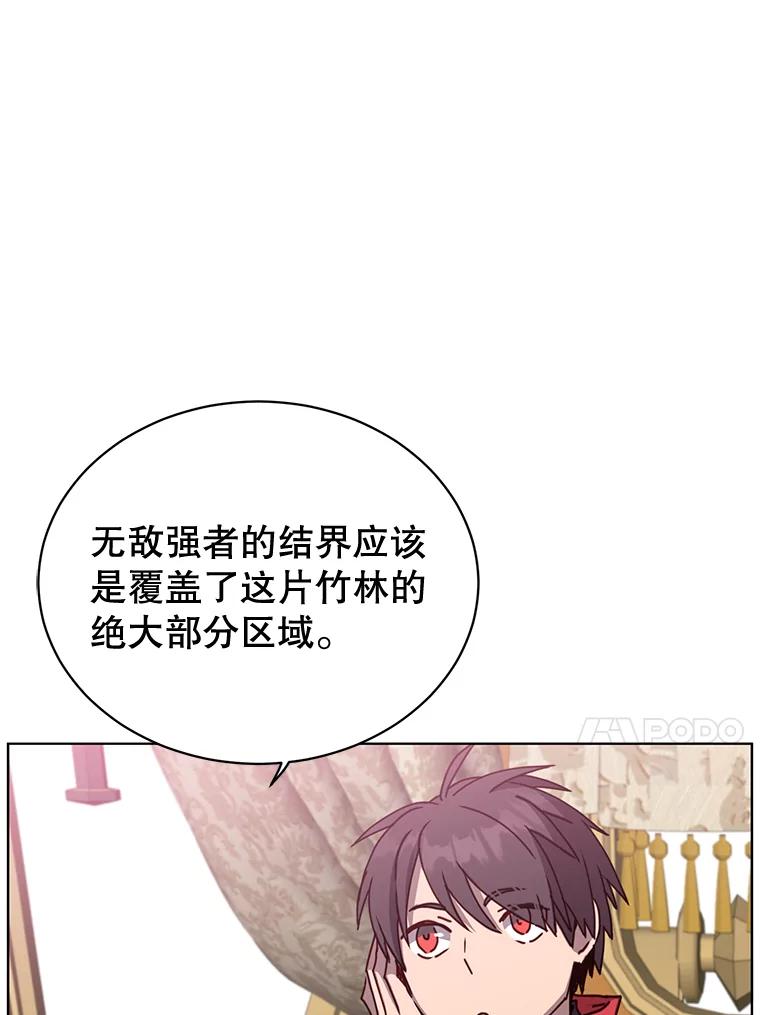 《顶级英雄归来》84.W震天第二代 第51页